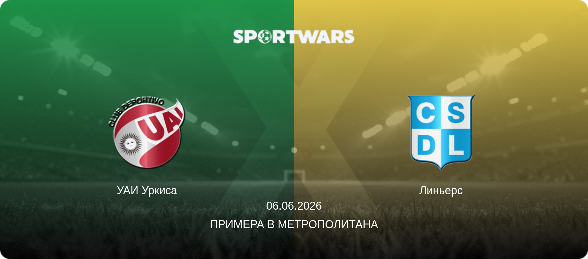 УАИ Уркиса - Линьерс, 06.06.2026 - Примера B Метрополитана (анонс матча)
