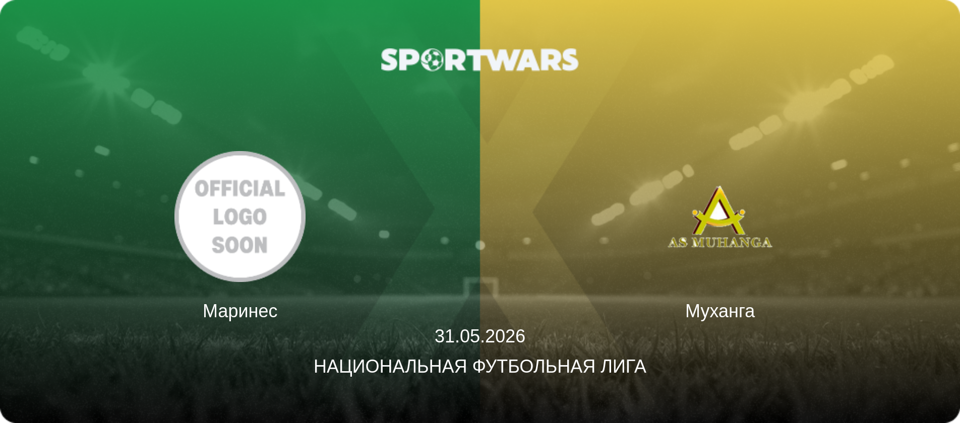 Маринес - Муханга, 31.05.2026 - Национальная футбольная лига (анонс матча)