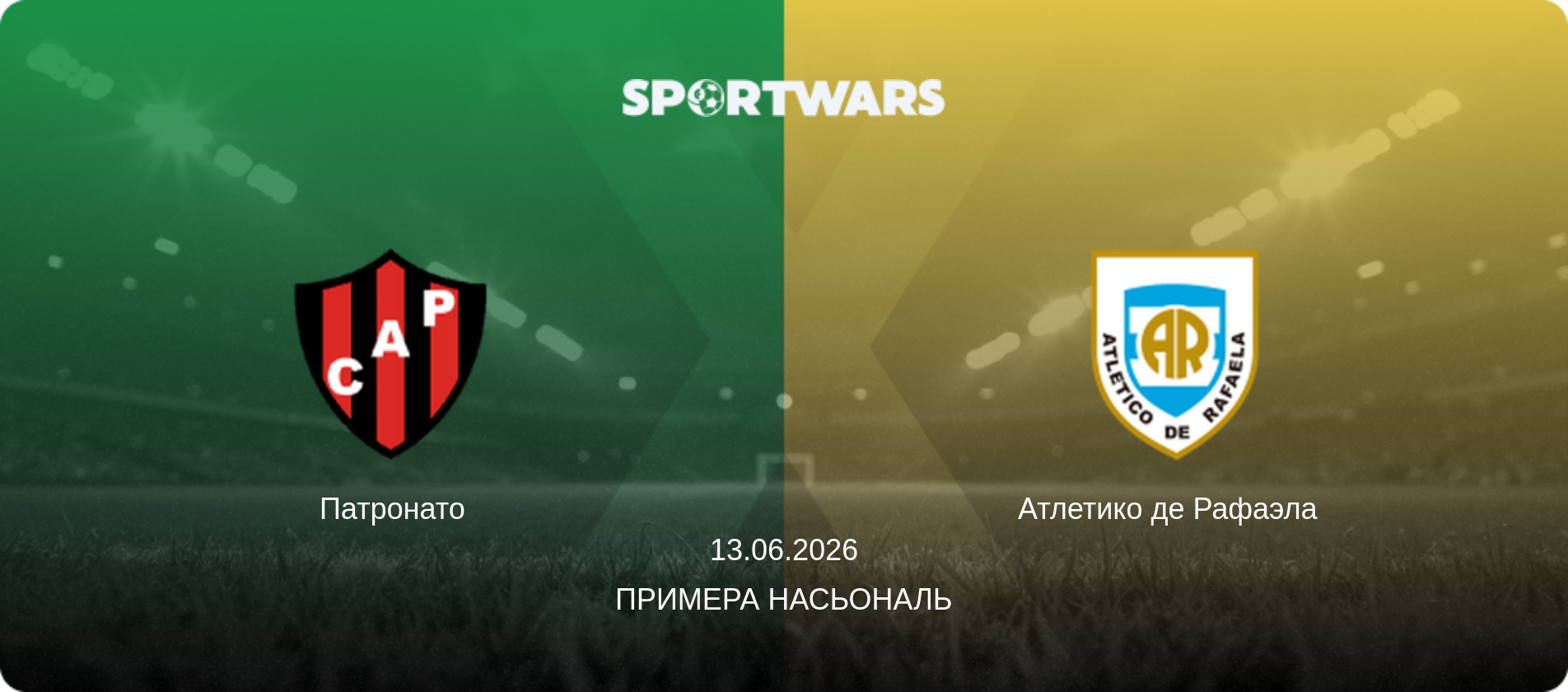 Патронато - Атлетико де Рафаэла  , 13.06.2026 - Примера Насьональ (анонс матча)