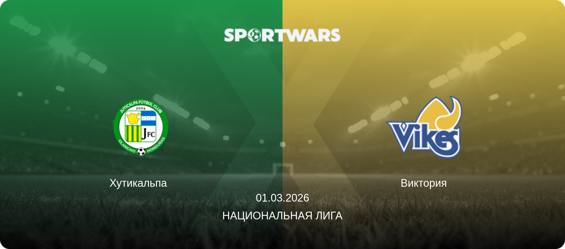 Хутикальпа   - Виктория, 01.03.2026 - Национальная лига (анонс матча)