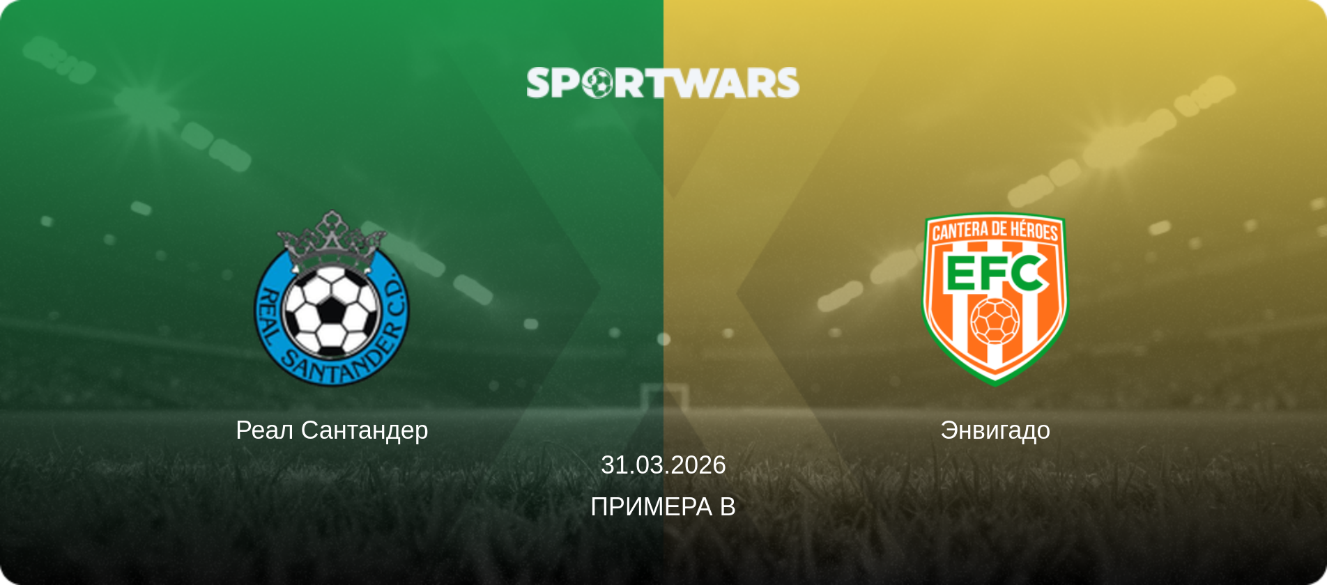 Реал Сантандер - Энвигадо, 31.03.2026 - Примера B (анонс матча)