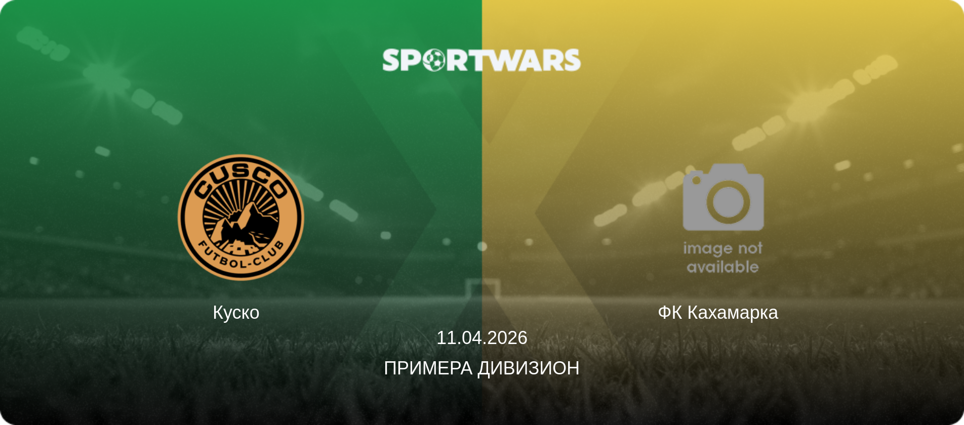 Куско   - ФК Кахамарка  , 11.04.2026 - Примера Дивизион (анонс матча)