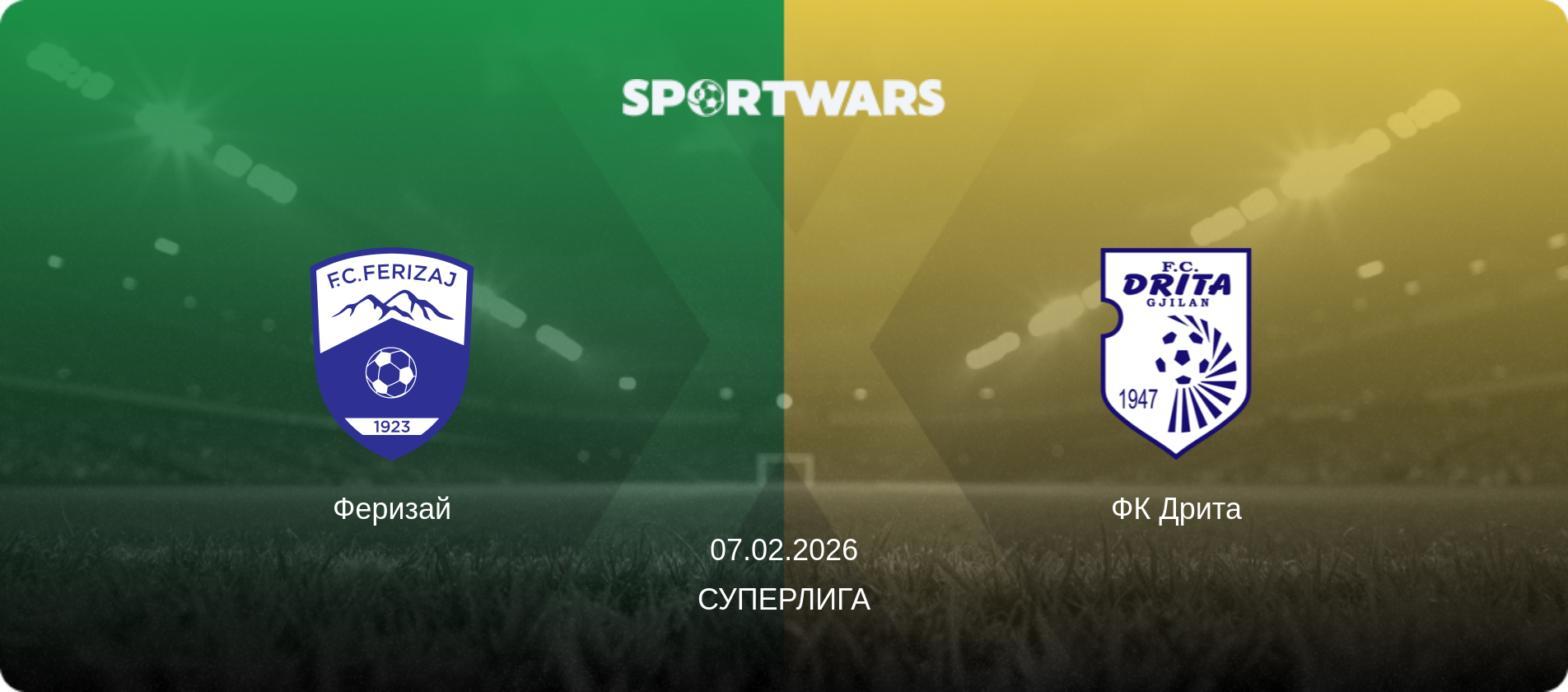 Феризай - ФК Дрита, 07.02.2026 - Суперлига (анонс матча)