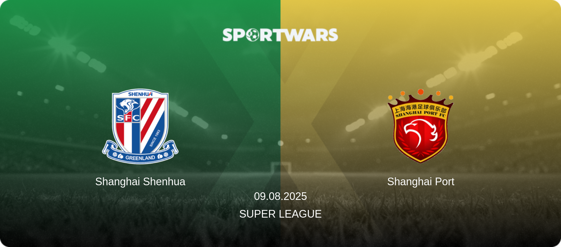 Shanghai Shenhua — Shanghai Port, 09.08.2025 — Super League (match preview)