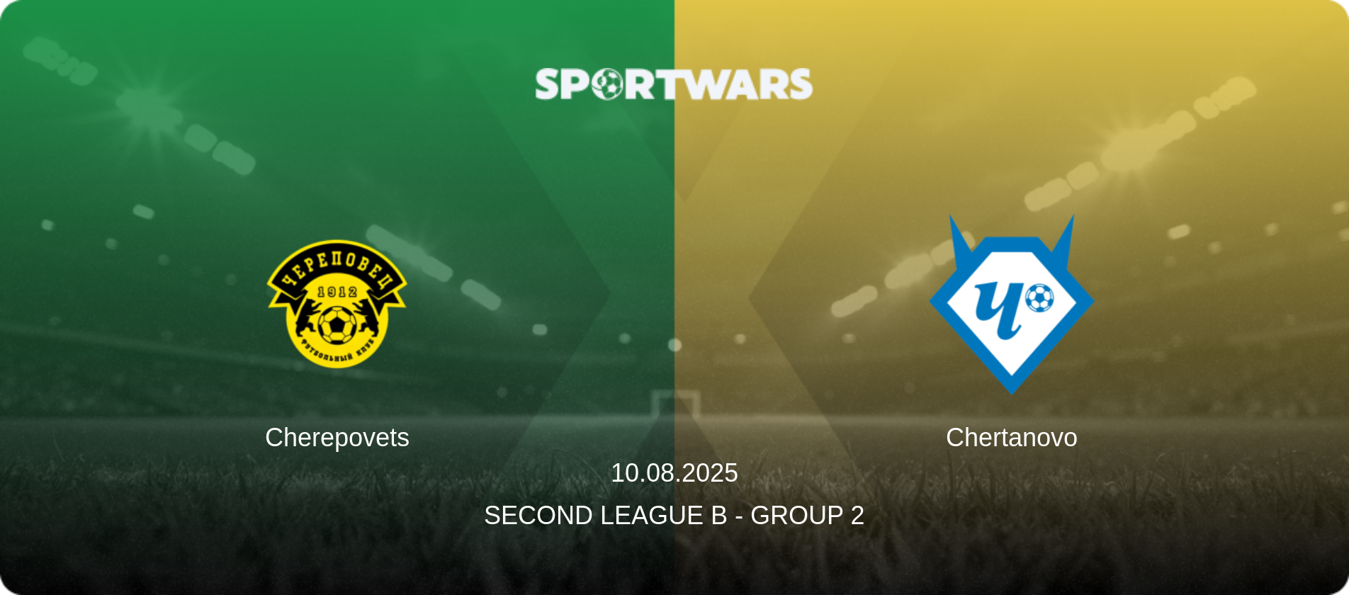Cherepovets — Chertanovo, 10.08.2025 — Second League B - Group 2 (match preview)