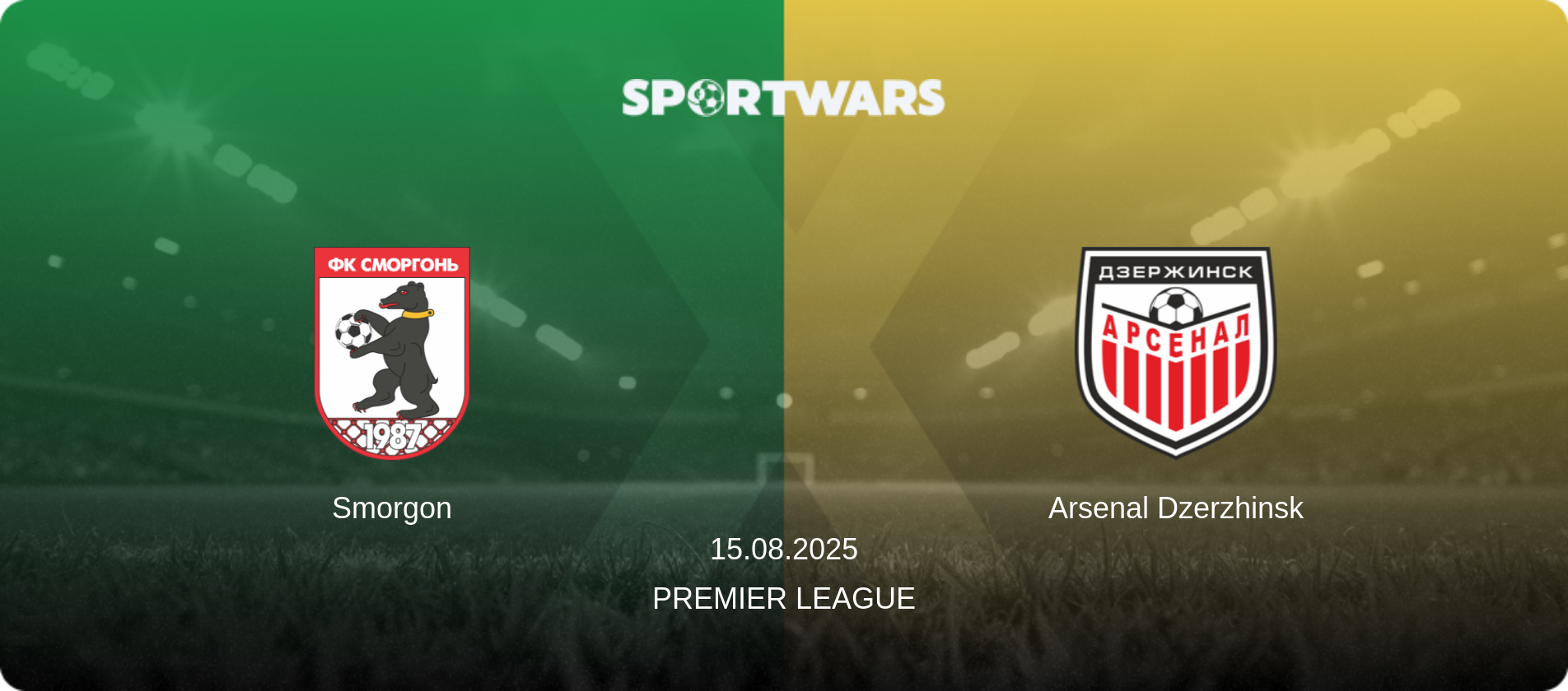 Smorgon — Arsenal Dzerzhinsk, 15.08.2025 — Premier League (match preview)