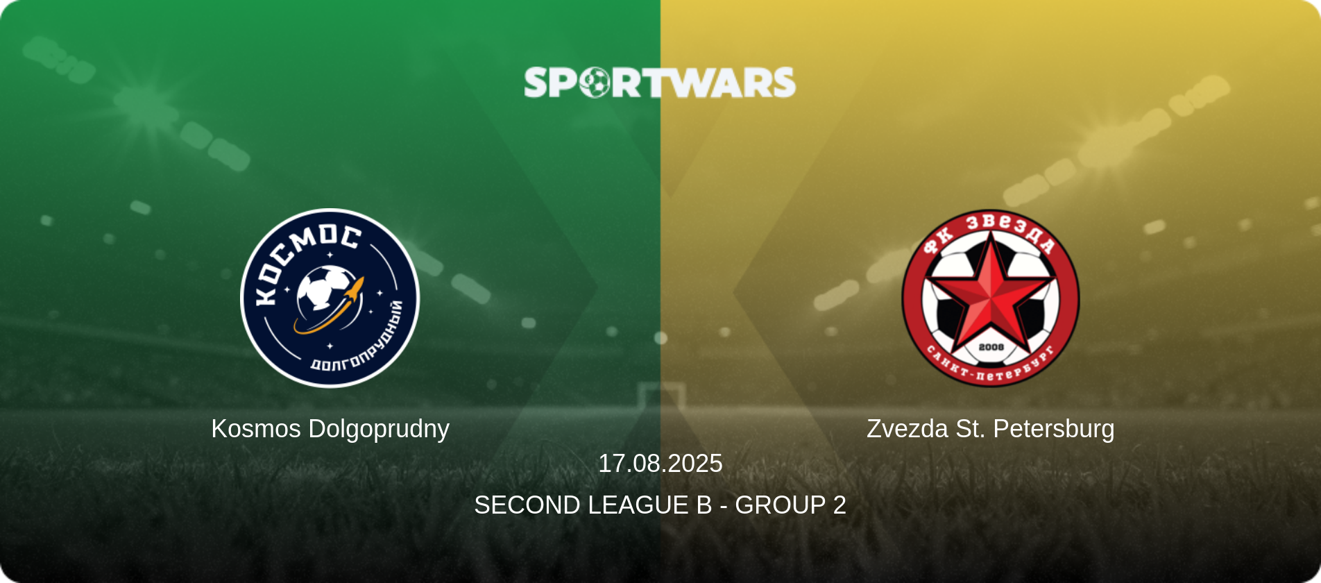 Kosmos Dolgoprudny — Zvezda St. Petersburg, 17.08.2025 — Second League B - Group 2 (match preview)