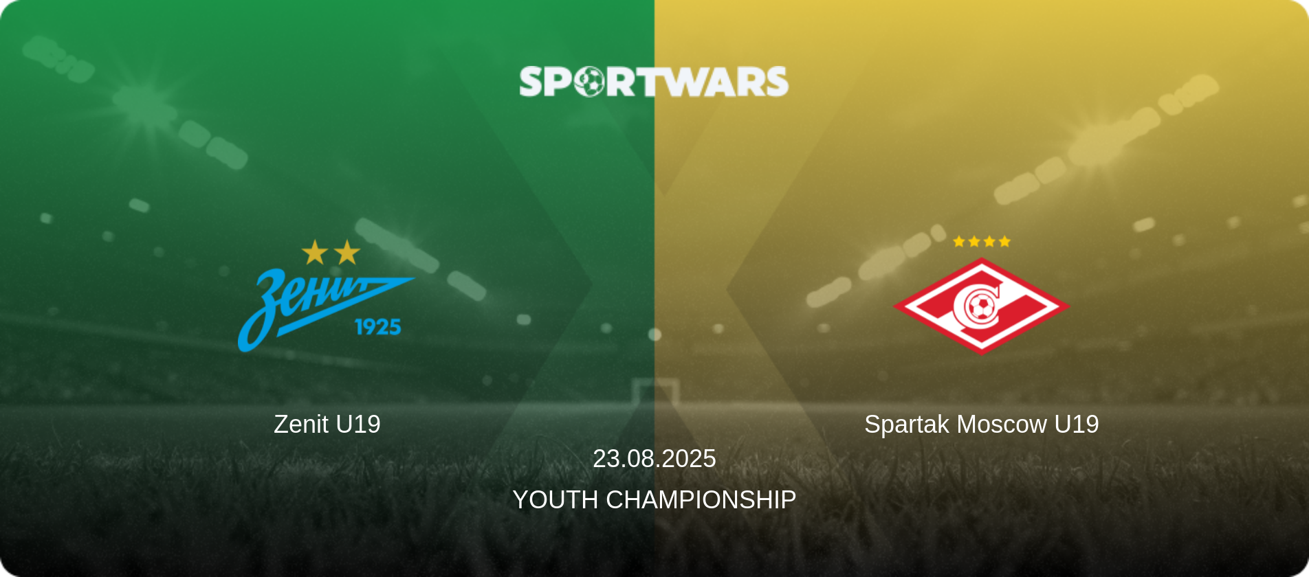 Zenit U19 — Spartak Moscow U19, 23.08.2025 — Youth Championship (match preview)