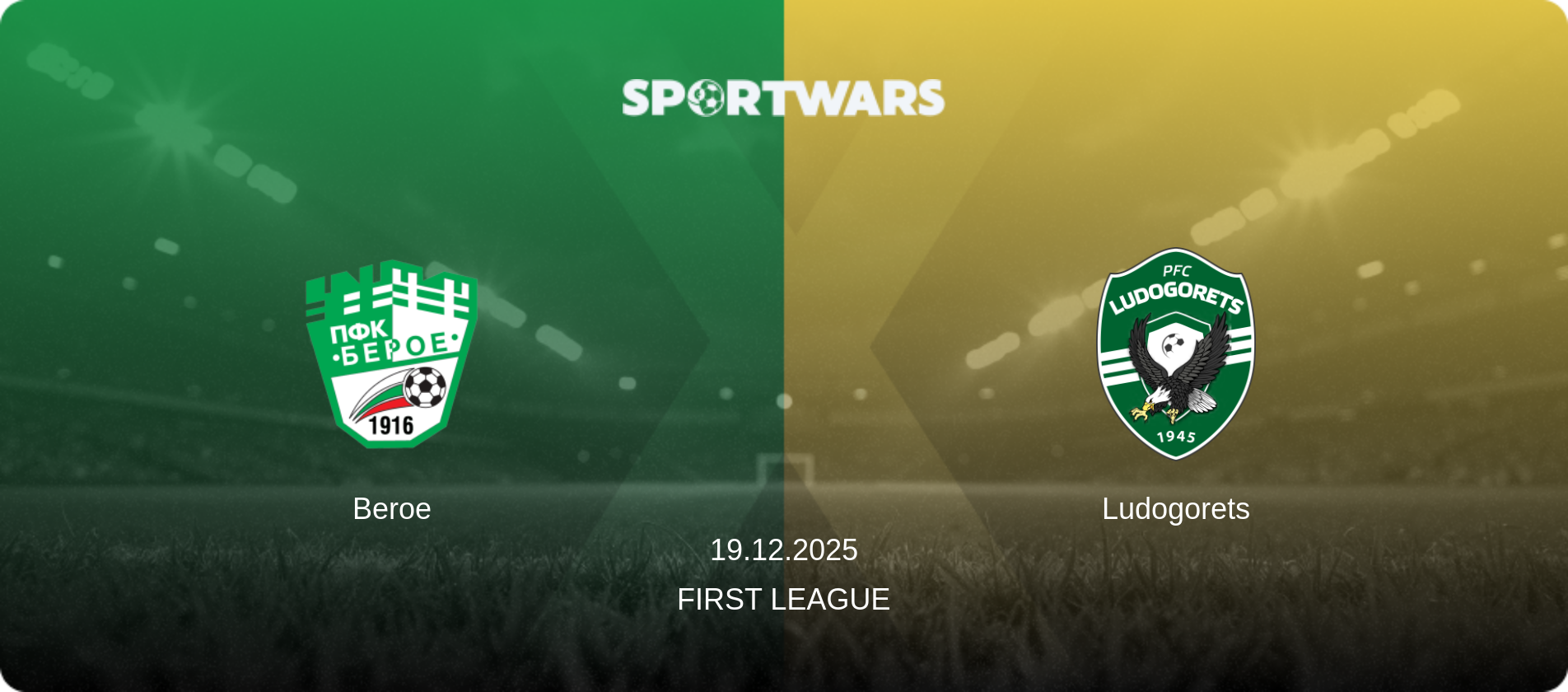Beroe — Ludogorets, 19.12.2025 — First League (match preview)