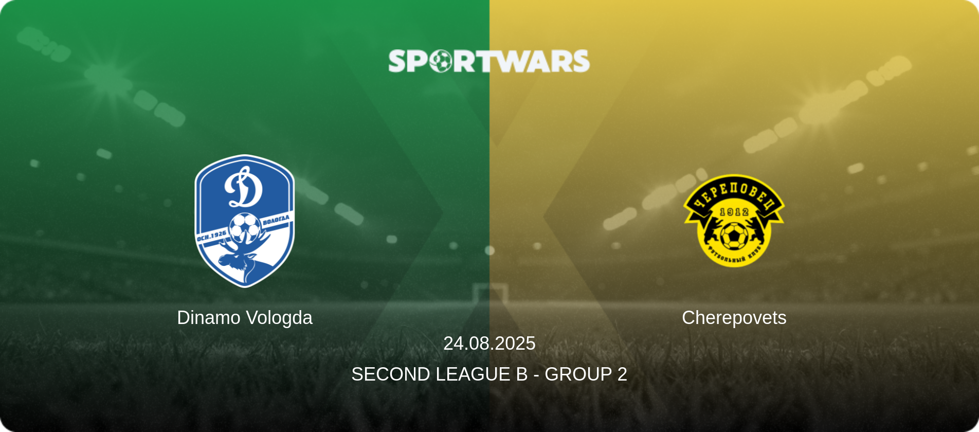 Dinamo Vologda — Cherepovets, 24.08.2025 — Second League B - Group 2 (match preview)