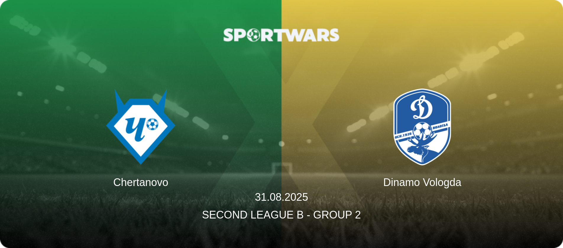 Chertanovo — Dinamo Vologda, 31.08.2025 — Second League B - Group 2 (match preview)