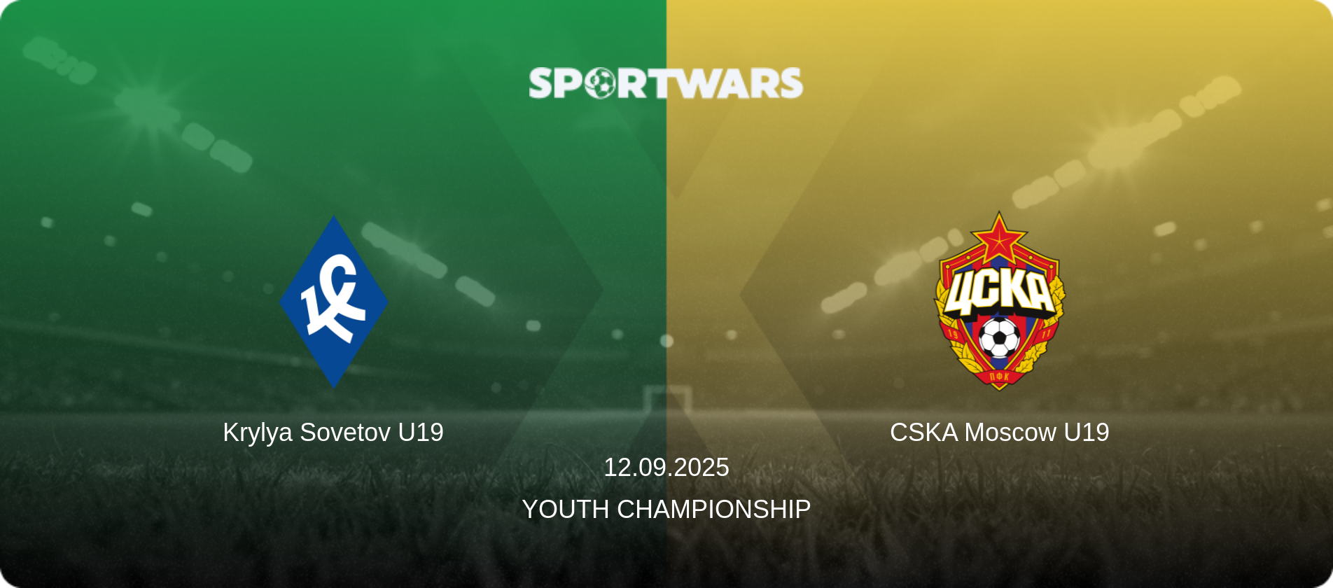 Krylya Sovetov U19 — CSKA Moscow U19, 12.09.2025 — Youth Championship (match preview)