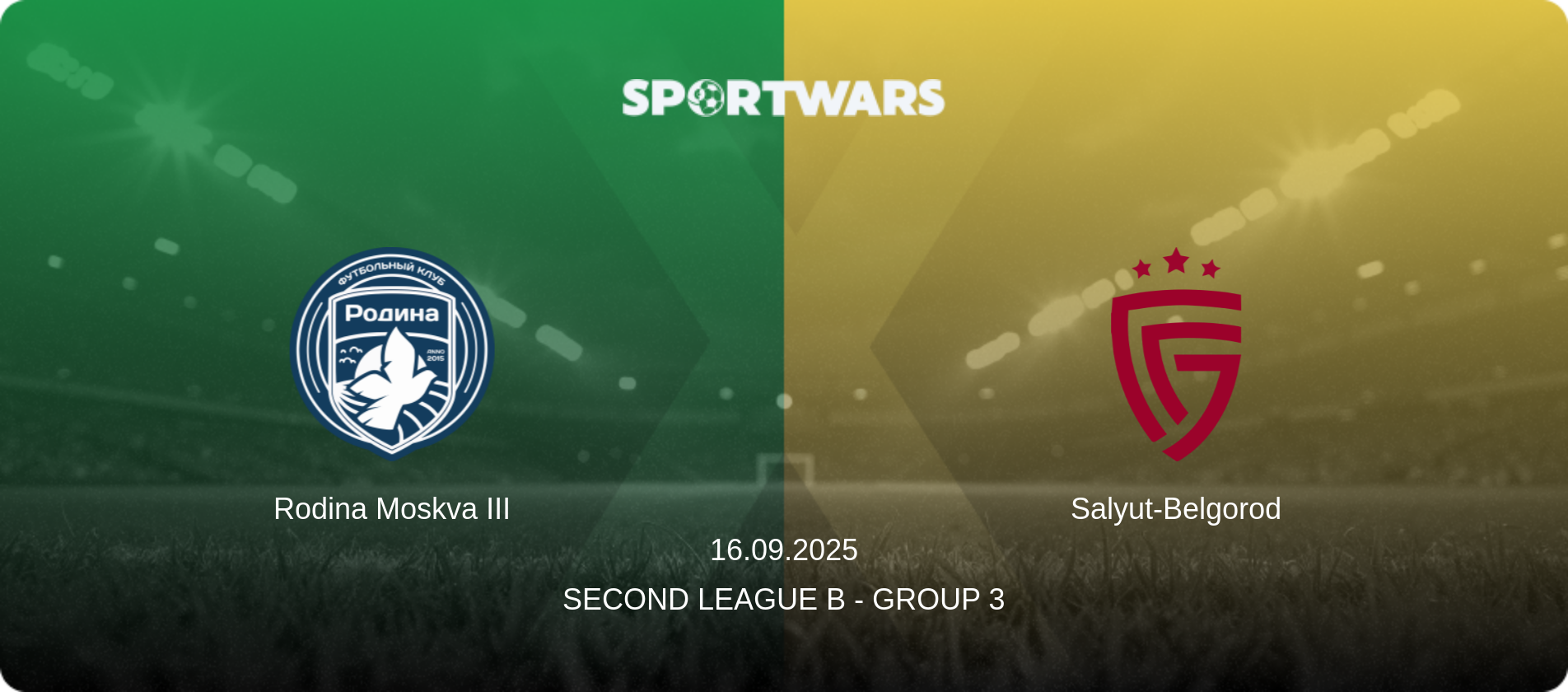 Rodina Moskva III — Salyut-Belgorod, 16.09.2025 — Second League B - Group 3 (match preview)