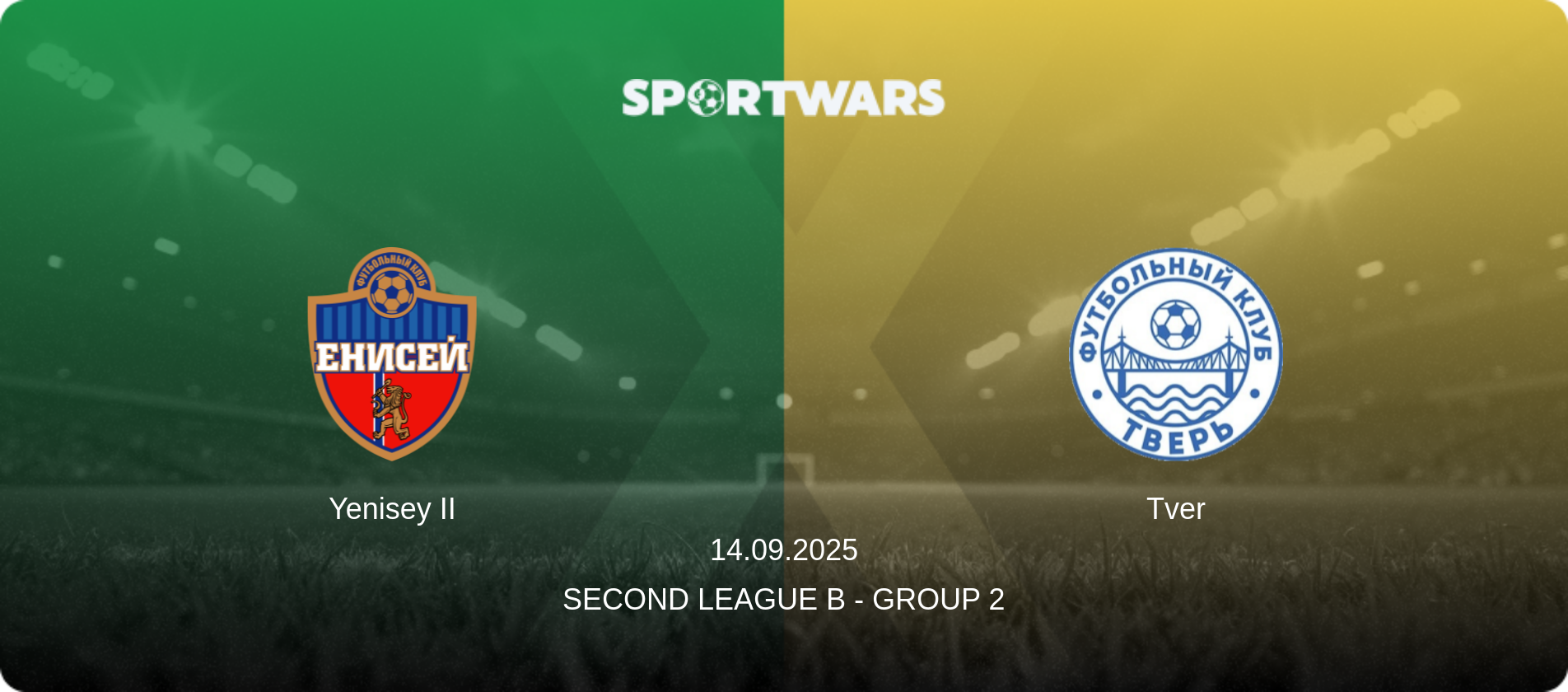 Yenisey II — Tver, 14.09.2025 — Second League B - Group 2 (match preview)