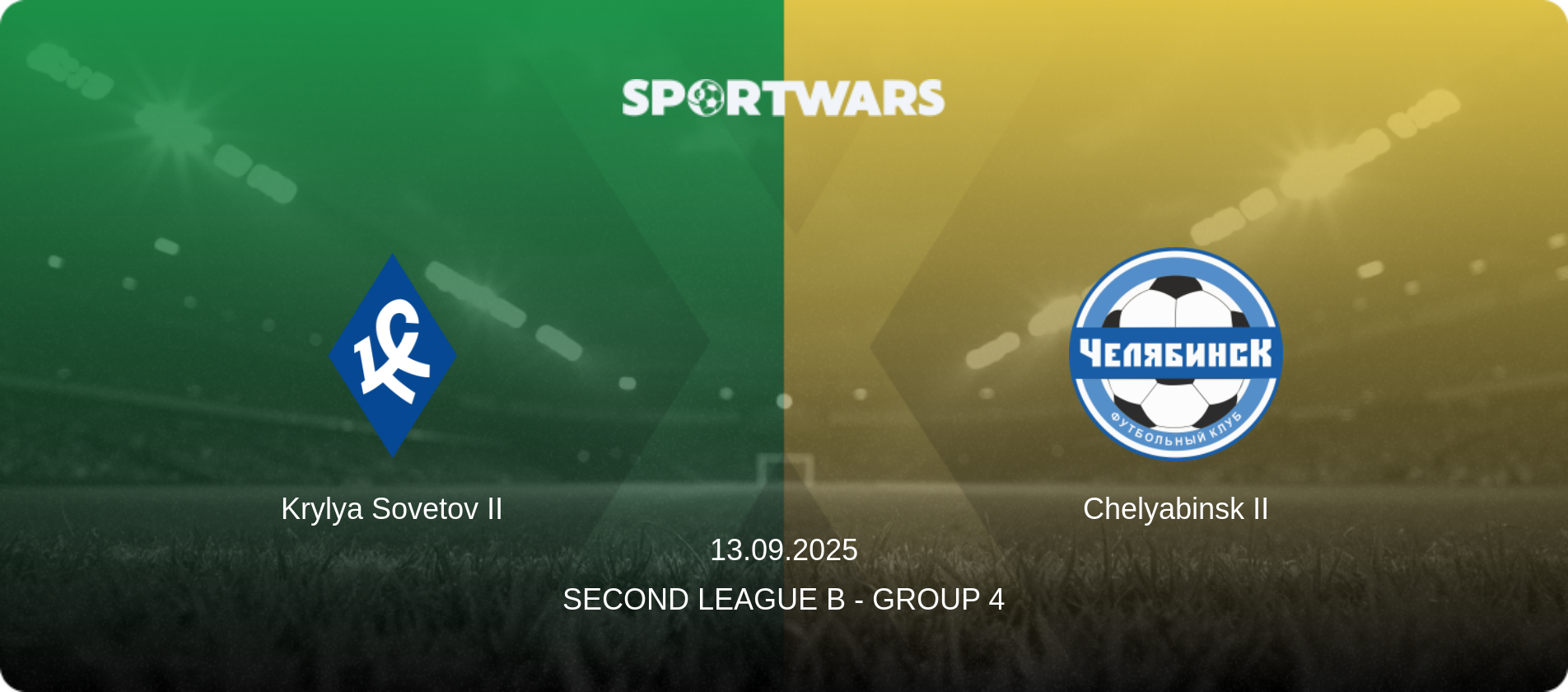 Krylya Sovetov II — Chelyabinsk II, 13.09.2025 — Second League B - Group 4 (match preview)