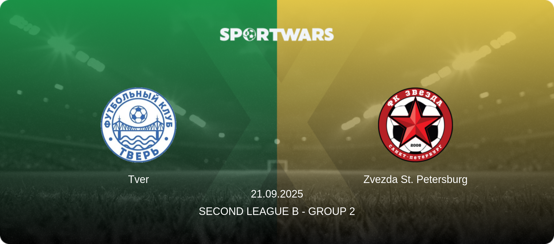Tver — Zvezda St. Petersburg, 21.09.2025 — Second League B - Group 2 (match preview)