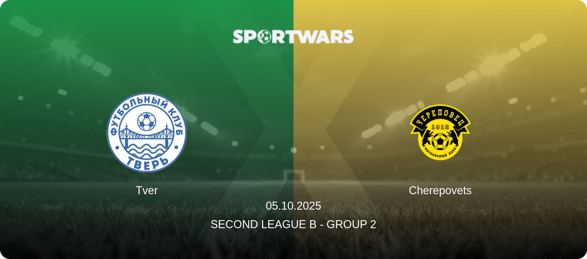 Tver — Cherepovets, 05.10.2025 — Second League B - Group 2 (match preview)