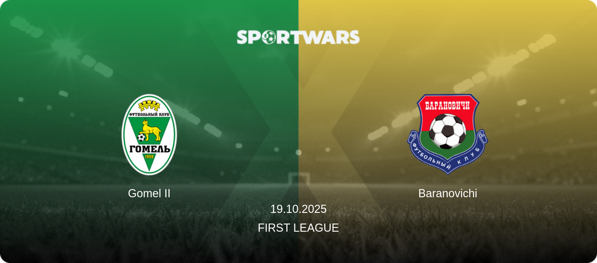 Gomel II — Baranovichi, 19.10.2025 — First League (match preview)