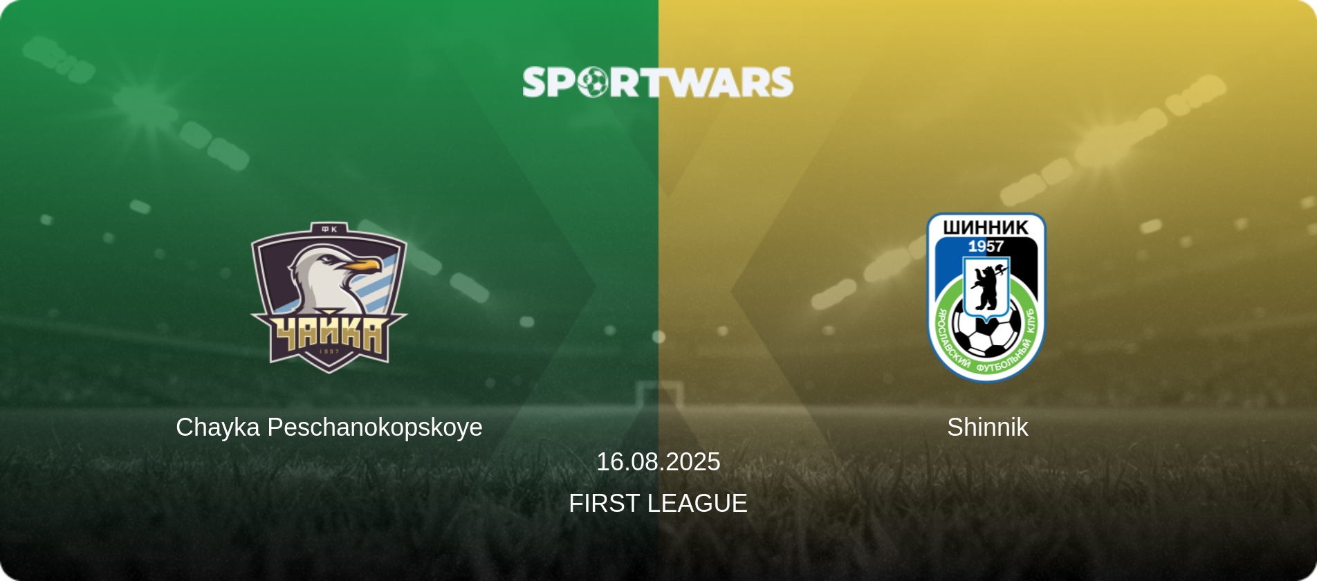 Chayka Peschanokopskoye — Shinnik, 16.08.2025 — First League (match preview)