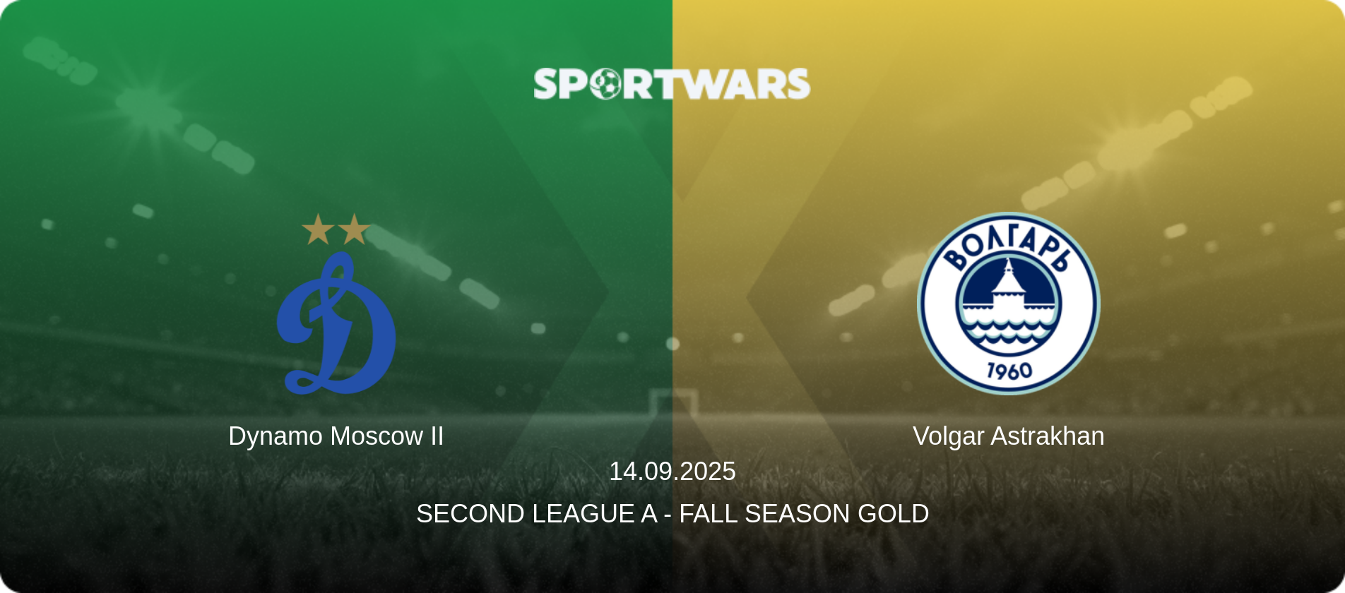 Dynamo Moscow II — Volgar Astrakhan, 14.09.2025 — Second League A - Fall Season Gold (match preview)