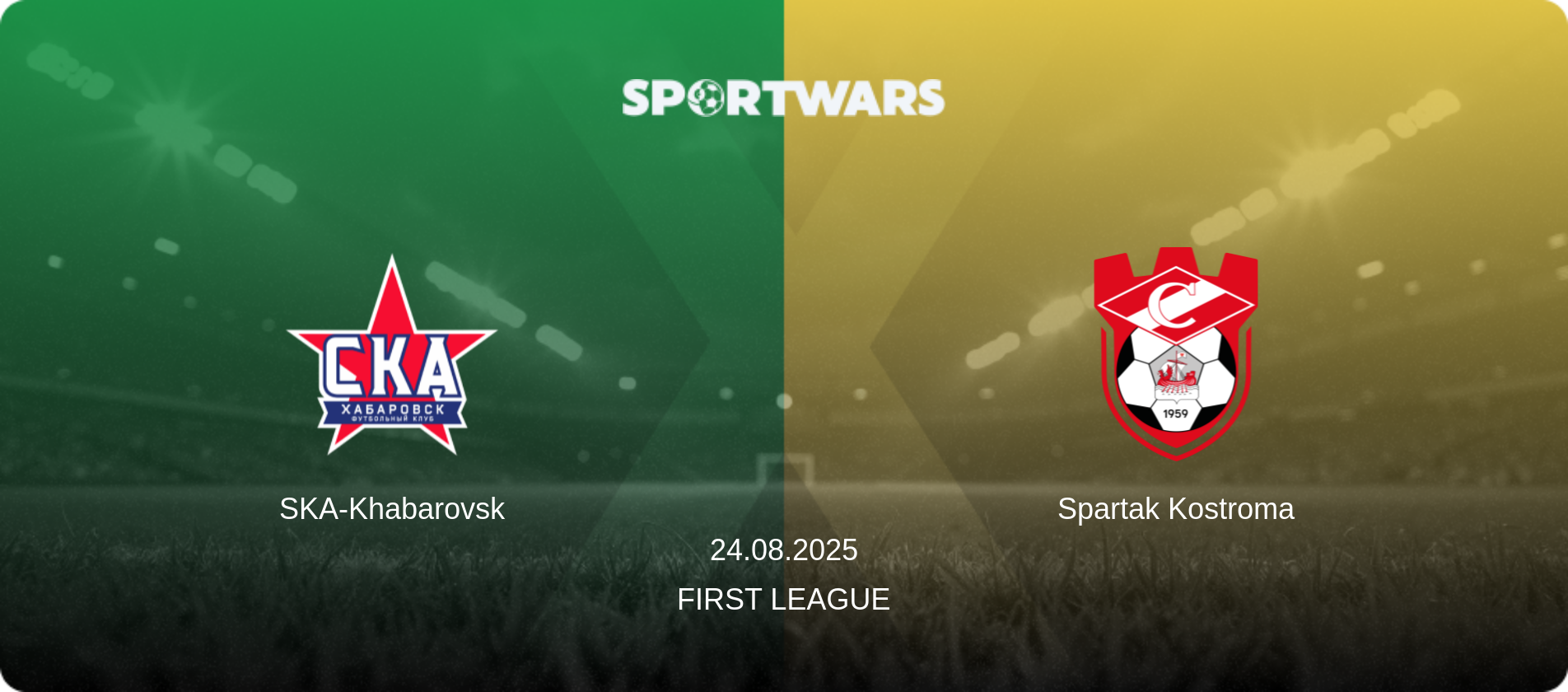 SKA-Khabarovsk — Spartak Kostroma, 24.08.2025 — First League (match preview)