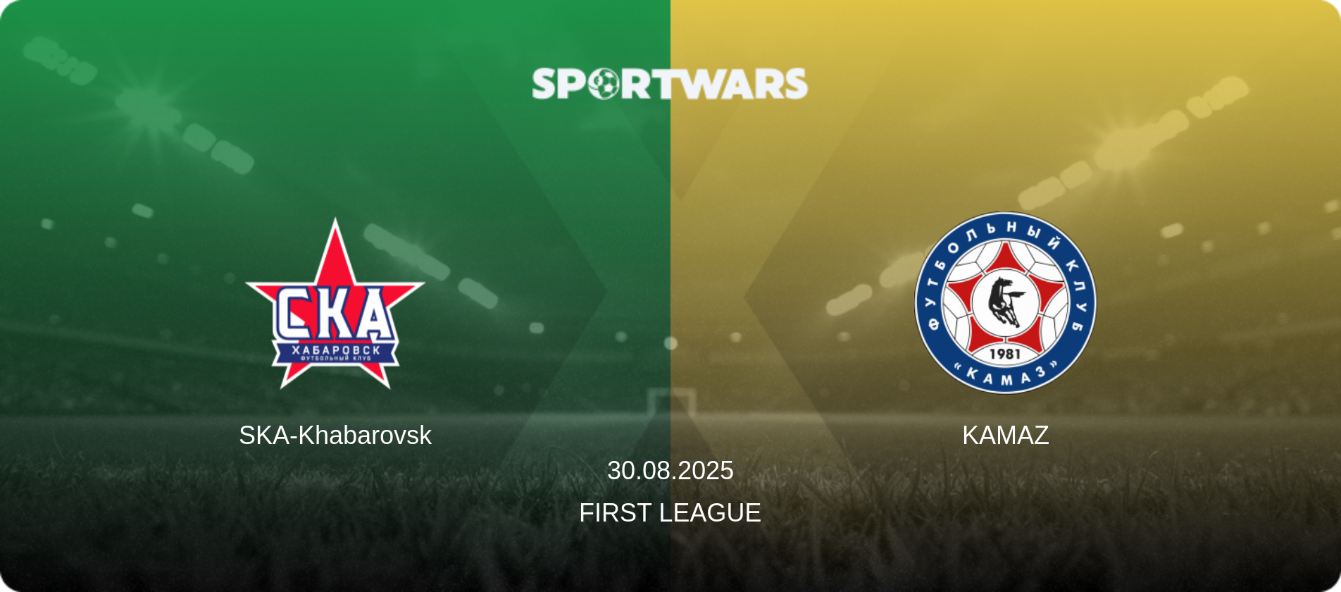SKA-Khabarovsk — KAMAZ, 30.08.2025 — First League (match preview)