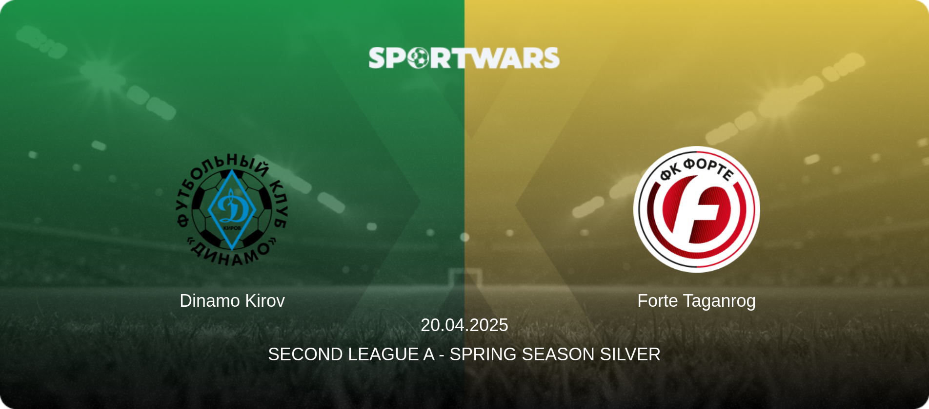 Dinamo Kirov — Forte Taganrog, 20.04.2025 — Second League A - Spring Season Silver (match preview)