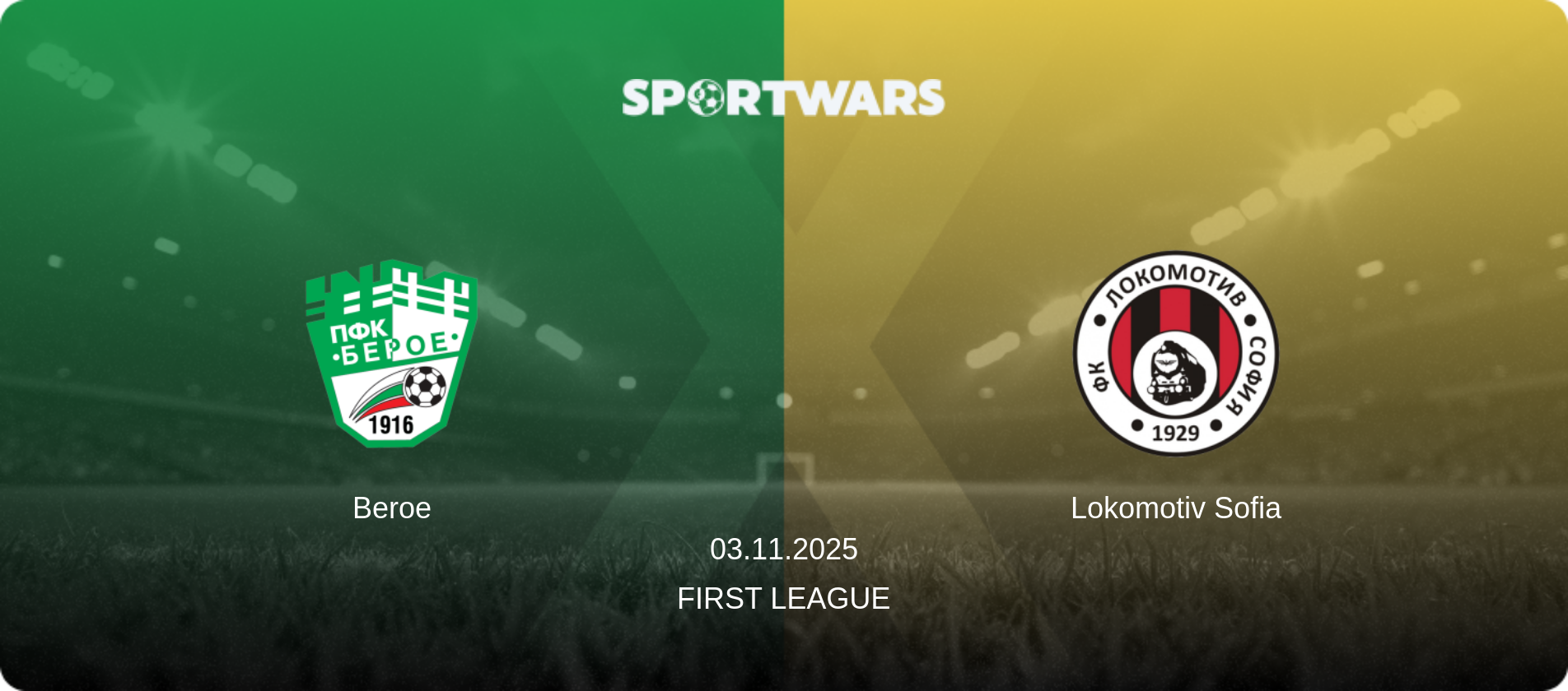 Beroe — Lokomotiv Sofia, 03.11.2025 — First League (match preview)