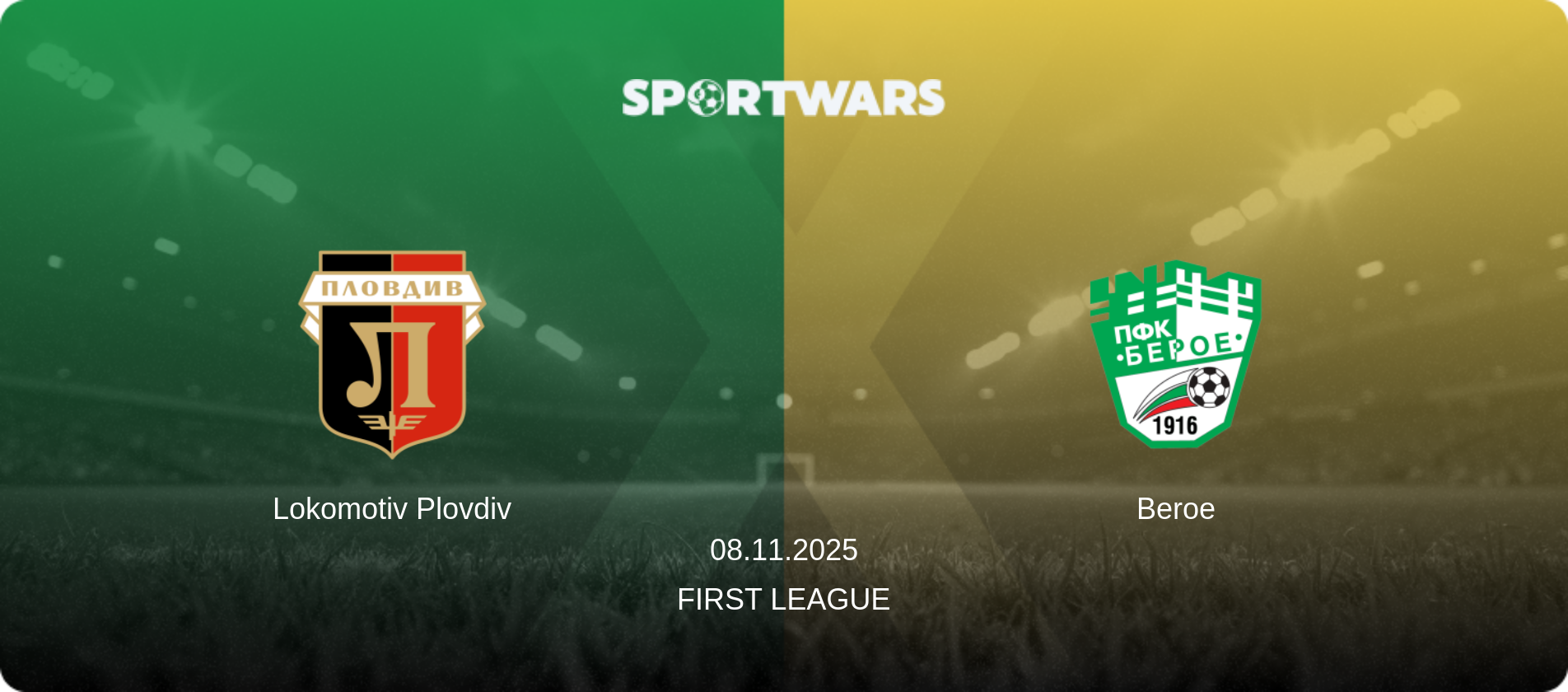 Lokomotiv Plovdiv — Beroe, 08.11.2025 — First League (match preview)