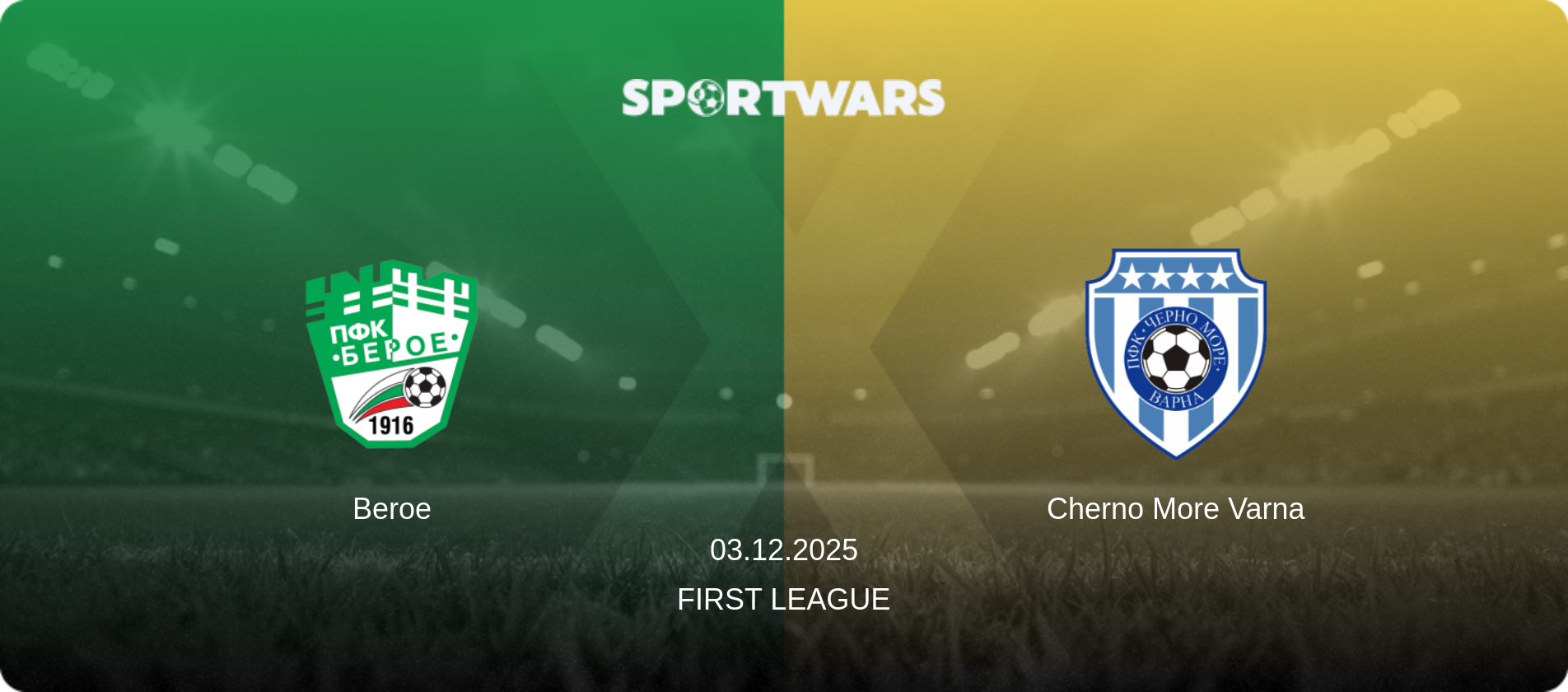 Beroe — Cherno More Varna, 03.12.2025 — First League (match preview)