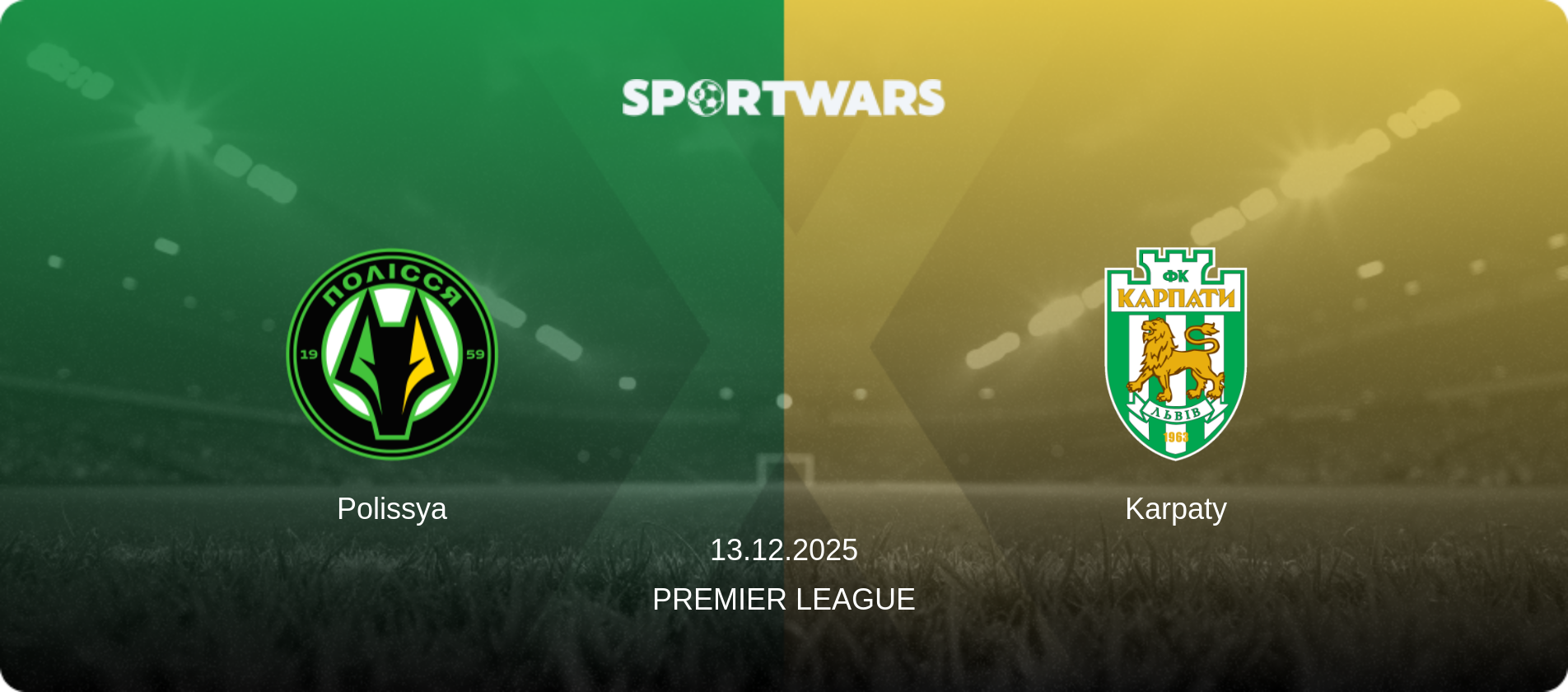 Polissya — Karpaty, 13.12.2025 — Premier League (match preview)