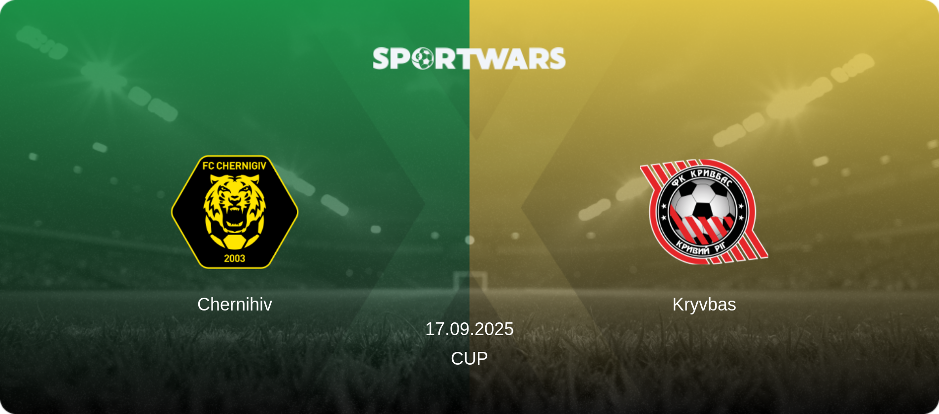 Chernihiv — Kryvbas, 17.09.2025 — Cup (match preview)