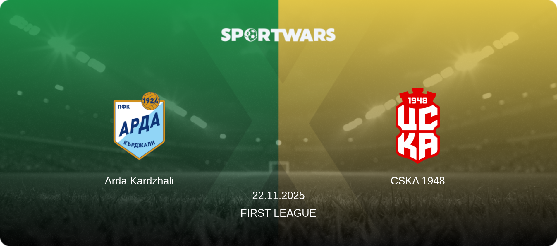 Arda Kardzhali — CSKA 1948, 22.11.2025 — First League (match preview)