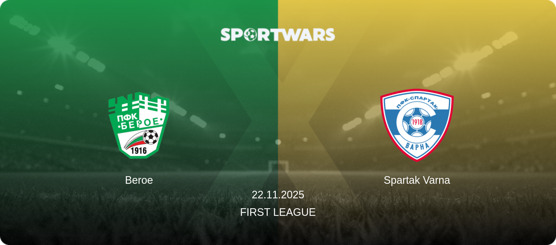 Beroe — Spartak Varna, 22.11.2025 — First League (match preview)