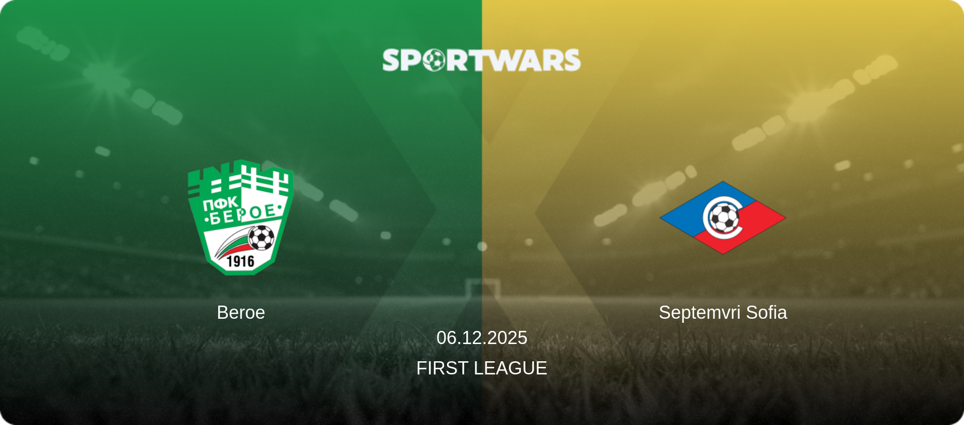 Beroe — Septemvri Sofia, 06.12.2025 — First League (match preview)