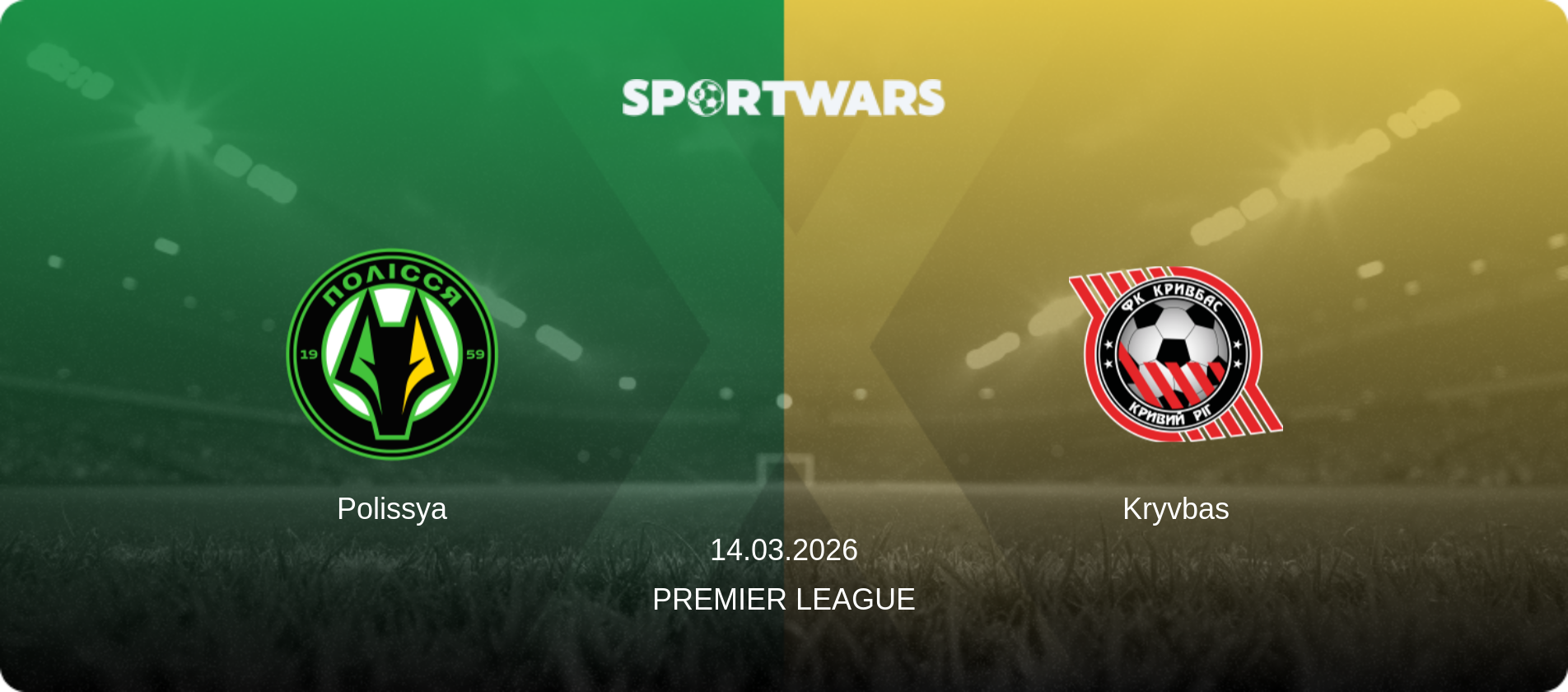Polissya — Kryvbas, 14.03.2026 — Premier League (match preview)
