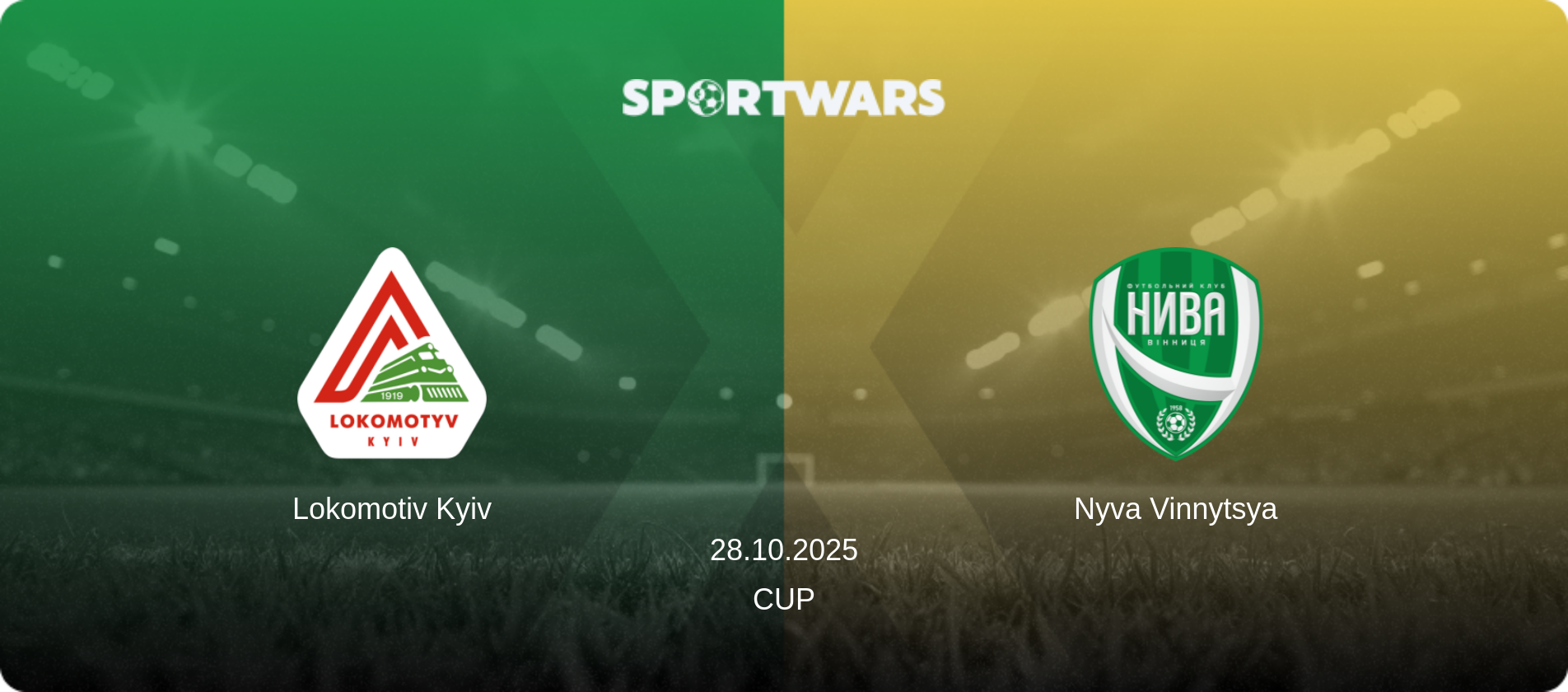 Lokomotiv Kyiv — Nyva Vinnytsya, 28.10.2025 — Cup (match preview)