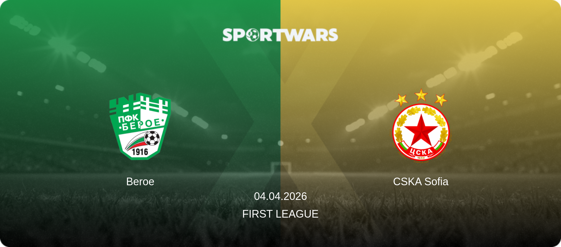 Beroe — CSKA Sofia, 04.04.2026 — First League (match preview)