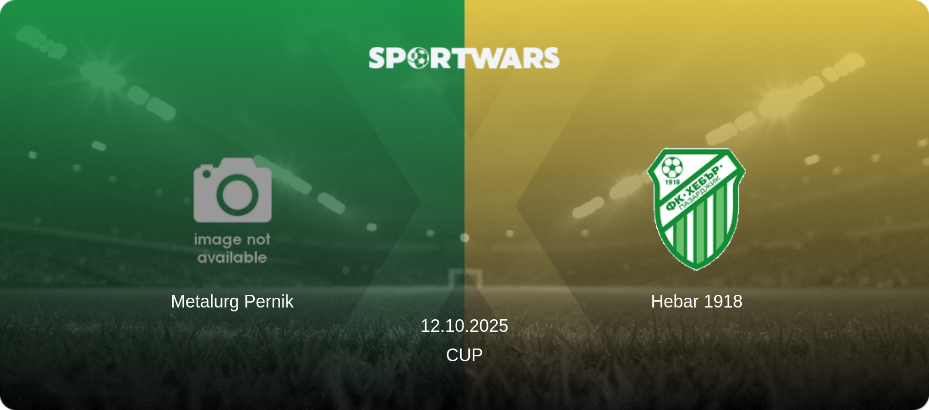 Metalurg Pernik — Hebar 1918, 12.10.2025 — Cup (match preview)