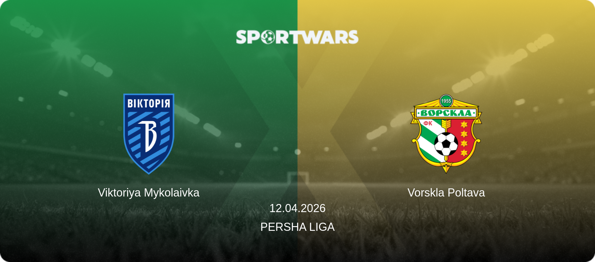 Viktoriya Mykolaivka — Vorskla Poltava, 12.04.2026 — Persha Liga (match preview)