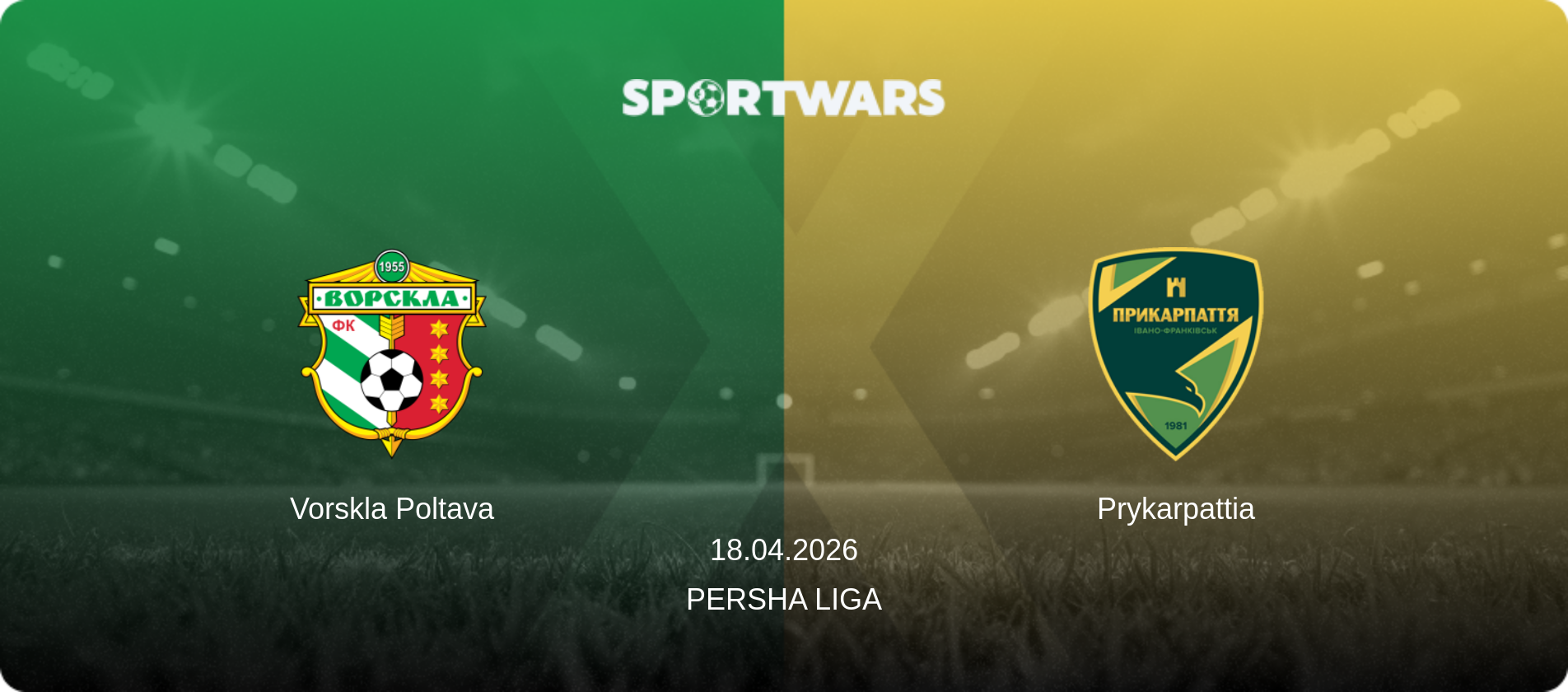 Vorskla Poltava — Prykarpattia, 18.04.2026 — Persha Liga (match preview)