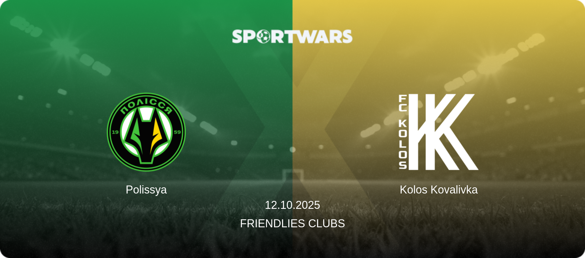 Polissya — Kolos Kovalivka, 12.10.2025 — Friendlies Clubs (match preview)