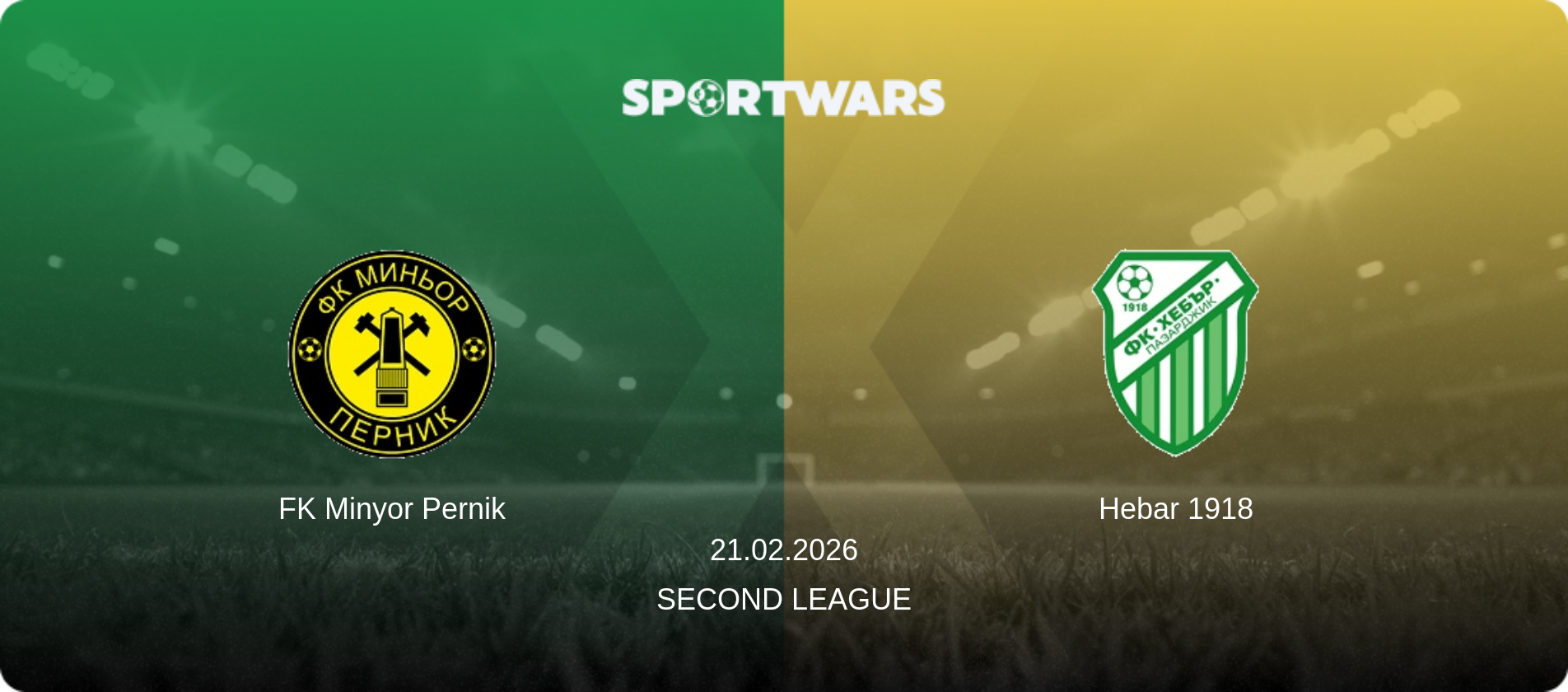 FK Minyor Pernik — Hebar 1918, 21.02.2026 — Second League (match preview)