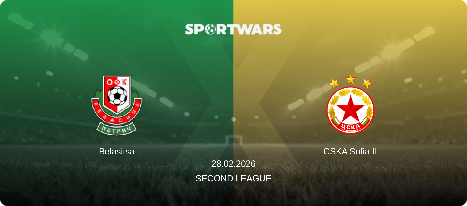 Belasitsa — CSKA Sofia II, 28.02.2026 — Second League (match preview)
