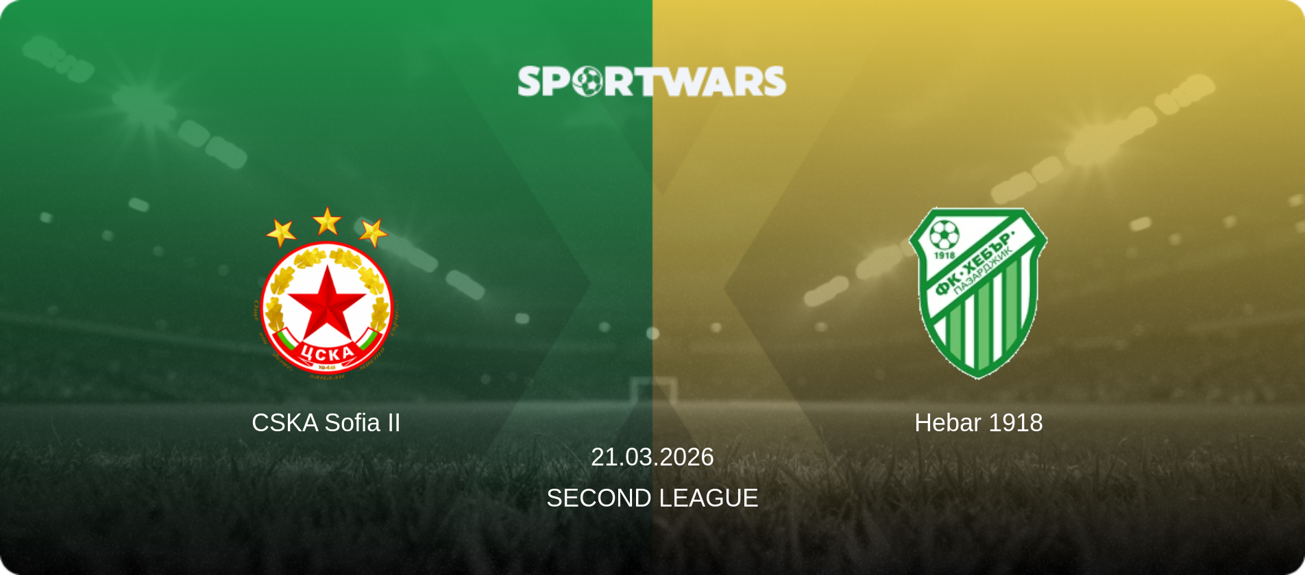 CSKA Sofia II — Hebar 1918, 21.03.2026 — Second League (match preview)