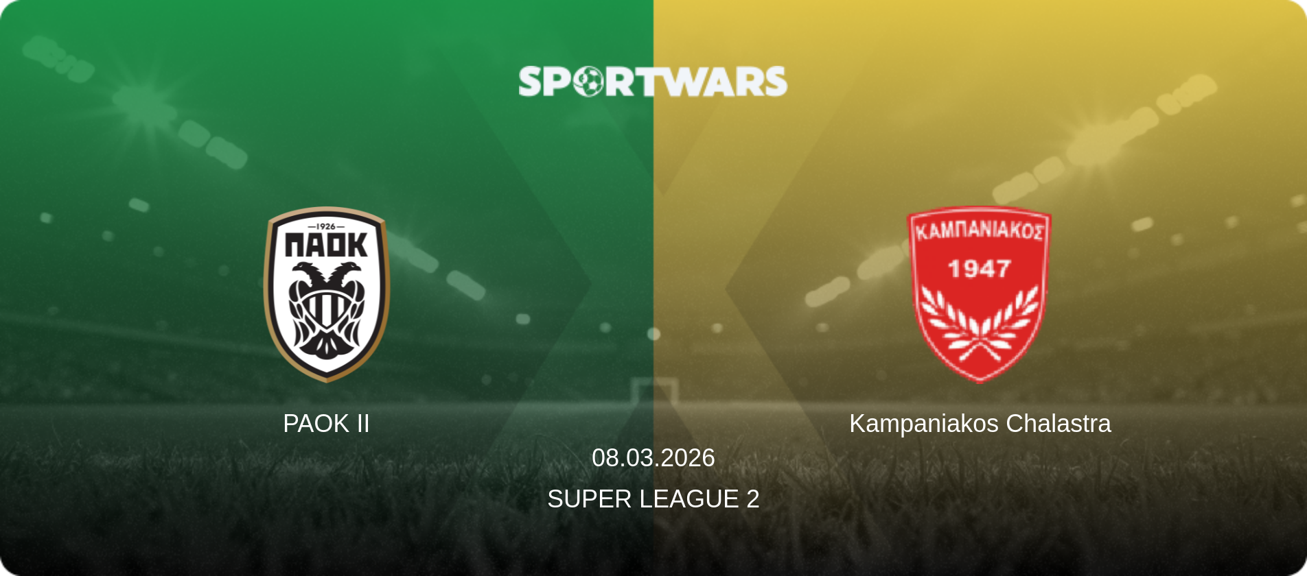 PAOK II — Kampaniakos Chalastra, 08.03.2026 — Super League 2 (match preview)