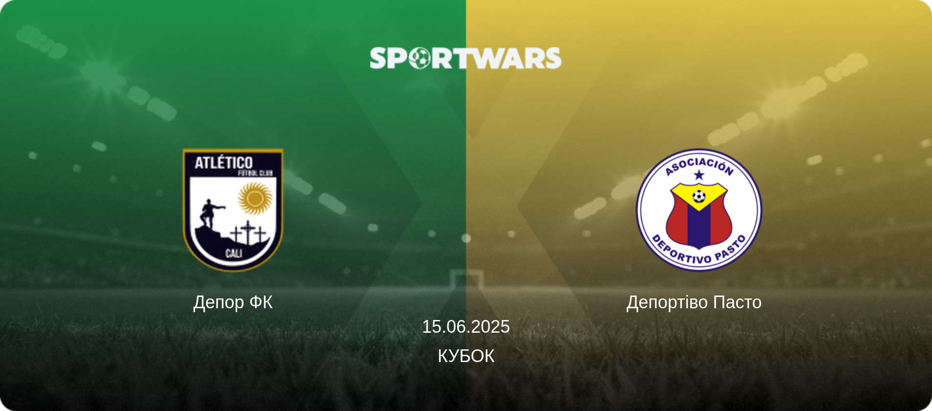 Депор ФК - Депортіво Пасто  , 15.06.2025 — Кубок (анонс матчу)