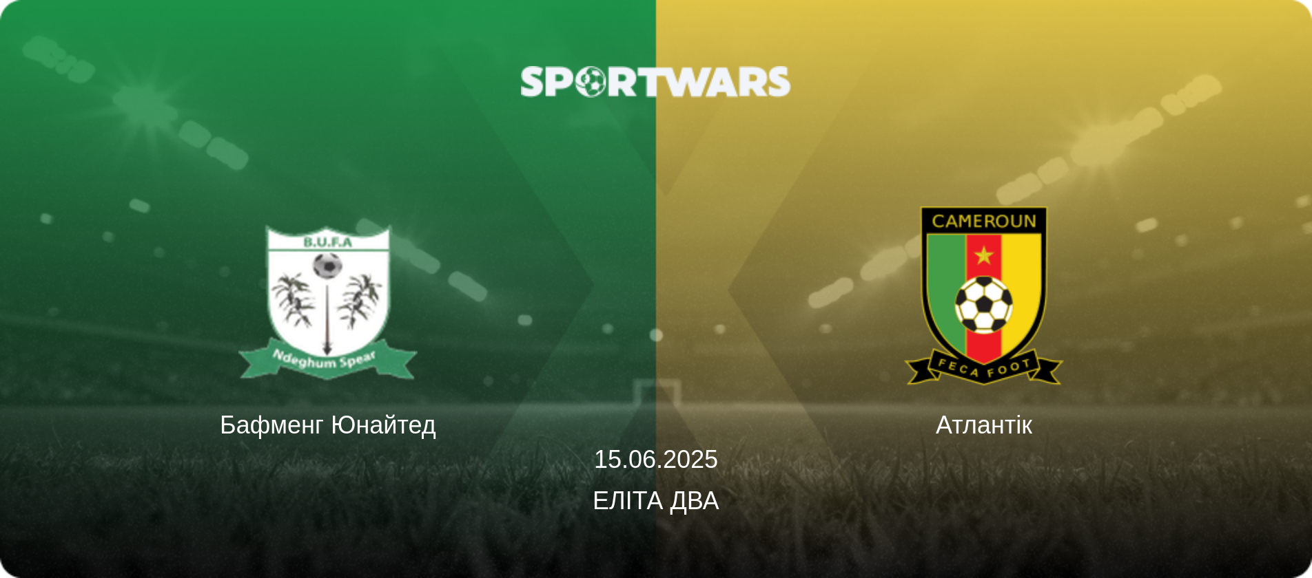 Бафменг Юнайтед - Атлантік, 15.06.2025 — Еліта Два (анонс матчу)