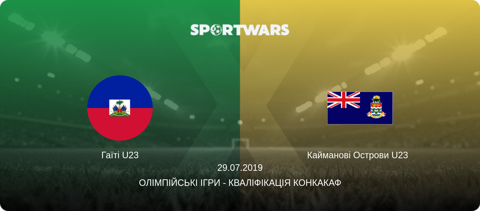 Гаїті U23 - Кайманові Острови U23  , 29.07.2019 — Олімпійські ігри - Кваліфікація КОНКАКАФ (анонс матчу)