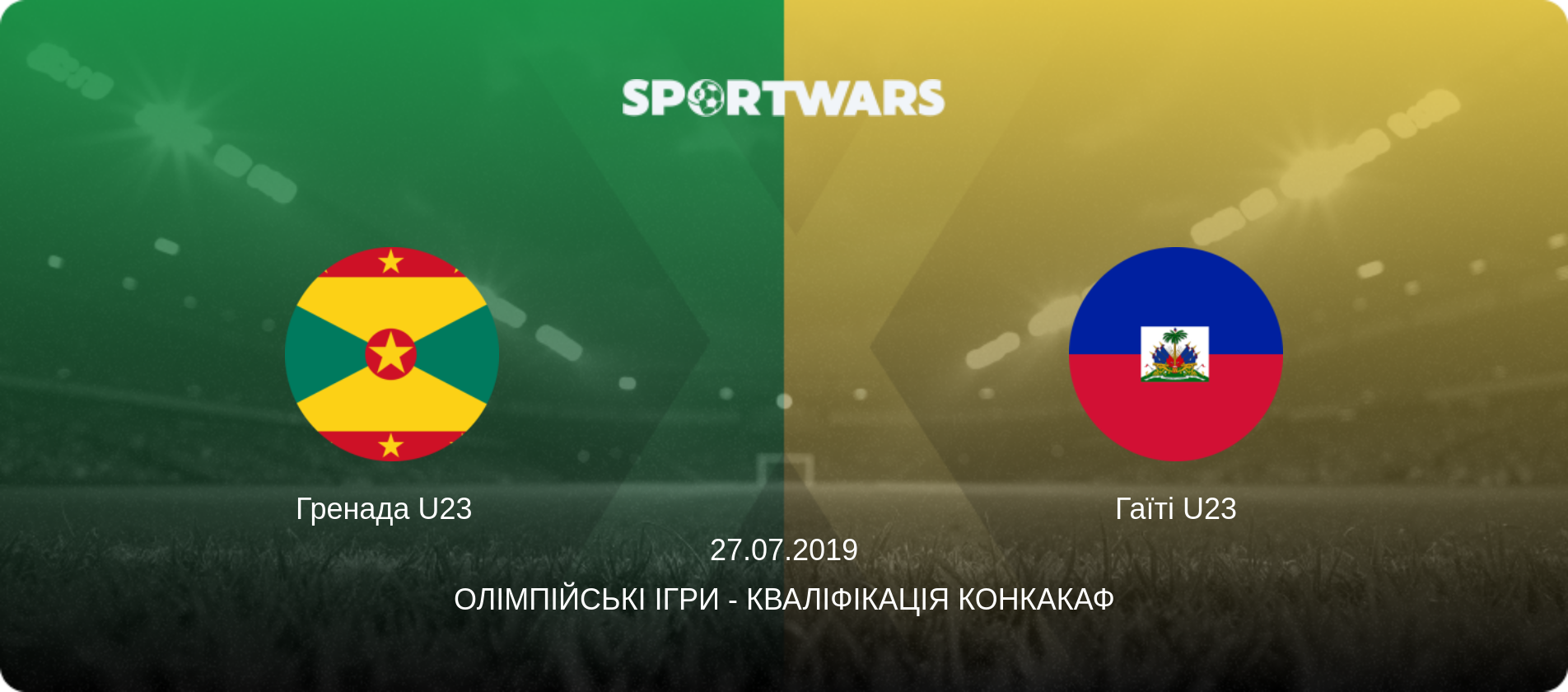 Гренада U23   - Гаїті U23, 27.07.2019 — Олімпійські ігри - Кваліфікація КОНКАКАФ (анонс матчу)